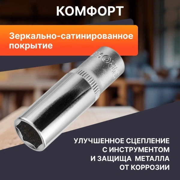 Головка 1/4" 8мм 6гр. глубокая PRO STARTUL (PRO-54108)