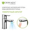 Смеситель д/р Gross Aqua Space (6515288С) "р35"