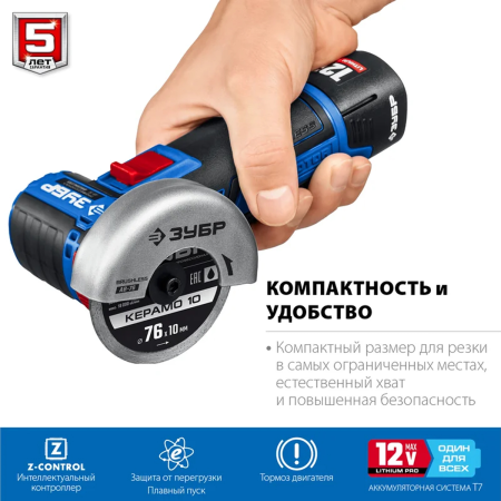 Машина углошлифовальная бесщеточная ЗУБР Профессионал 12 В, d76 мм, 2 АКБ тип Т7 (2 А·ч), сумка (AB-