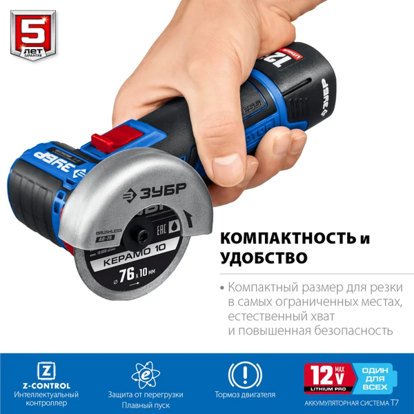 Машина углошлифовальная бесщеточная ЗУБР Профессионал 12 В, d76 мм, 2 АКБ тип Т7 (2 А·ч), сумка (AB-
