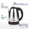 Чайник HIMMEL KS-3018, 1,8 л, 1500 Вт, закрытый нагревательный элемент, металл, пластик, сталь