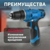 Дрель-шуруповерт аккумуляторный BULL SR 1202 в чем. (12.0 В, 2 акк., 2.0 А/ч Li-Ion, 2 скор., 25 Нм,