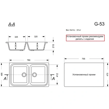 Кухонная мойка GranAlliance G-53, песок,прям.двойная:780х500 мм