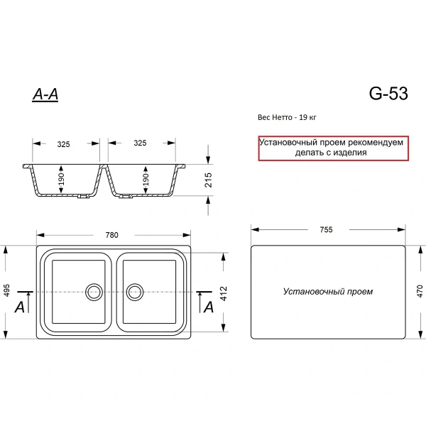 Кухонная мойка GranAlliance G-53, песок,прям.двойная:780х500 мм