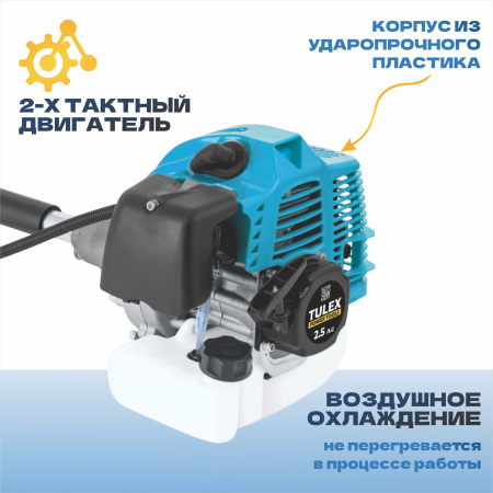 Триммер бензиновый TULEX TGC-3-1.7,52 куб.см,0-3200 об/мин,V топлив.бака 1,2л, леска/нож/диск, 1700В
