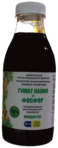 Удобрение органоминеральное Гумат Калия + Фосфор 500 мл..