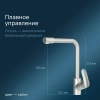 Смеситель д/к AM.PM F8005711 Like,  с каналом для питьевой воды, L-излив, сатин, шт.,
