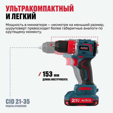 Дрель шуруповёрт бесщеточная аккумуляторная CD 21-60 BL ALTECO