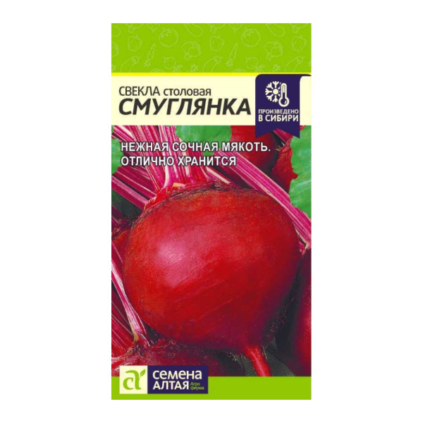 Семена Свекла Смуглянка/Сем Алт/цп 2 гр.