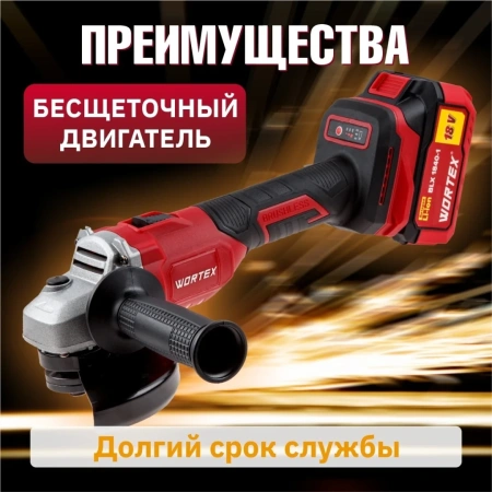 Машина углошлифовальная аккум. WORTEX LX CAG 1812-1 E в чем. ALL1 XLT SET БЕСЩЕТ., 18 В, 125 мм, 800
