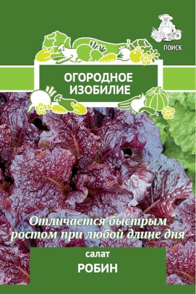 Семена Зелень Салат Робин (Огородное изобилие) 1гр