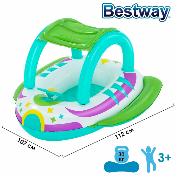 Лодка надувная с крышей Bestway Space Splash 107х112 см 34149