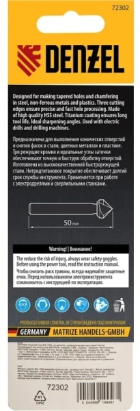 Зенковка конусная под М4, HSS, по металлу, 6-гранный хвостовик// Denzel