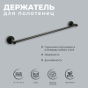 Полотенцедержатель трубчатый FIXSEN "COMFORT BLACK" черный FX-86001