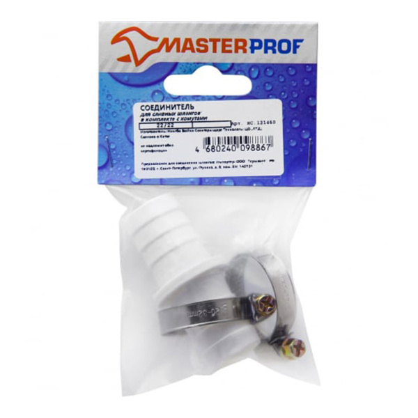 Соединитель 22/22 в комплекте с хомутами для сливных шлангов, MP-У арт.ИС.131468