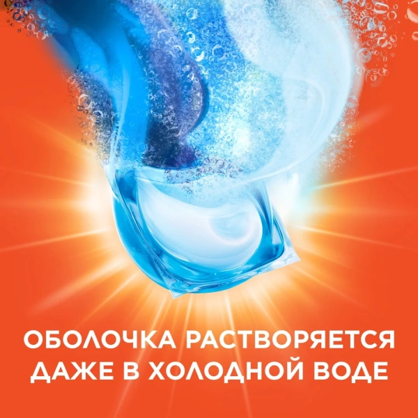 Капсулы для стирки TIDE Color 10 капсул