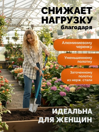 Лопата дамская штыковая остроконечная, GRINDA  WS-2, 200х160х1200мм, алюминиевый черенок, PROLine (4