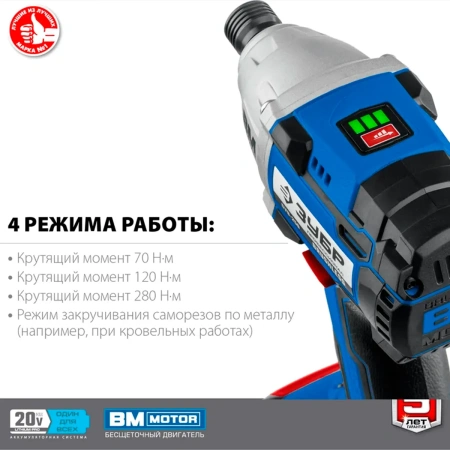 Винтоверт бесщеточный ЗУБР Профессионал Т7, 20 В, 280 Н·м, 2 АКБ (2 А·ч), кейс (GVB-250-22)