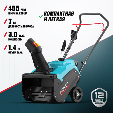 Машина снегоуборочная ALTECO SBG 318