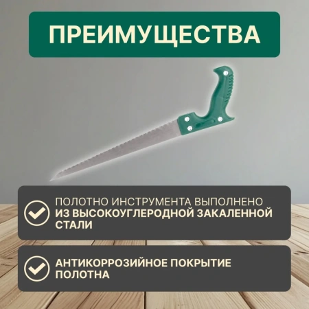 Ножовка по дер. 300мм зуб 3мм ВОЛАТ, арт.42040-30