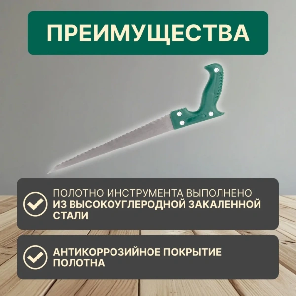 Ножовка по дер. 300мм зуб 3мм ВОЛАТ, арт.42040-30