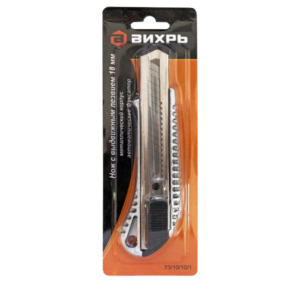 Нож с выдвижным лезвием 18 мм, металллический корпус, автоматический фиксатор, Вихрь