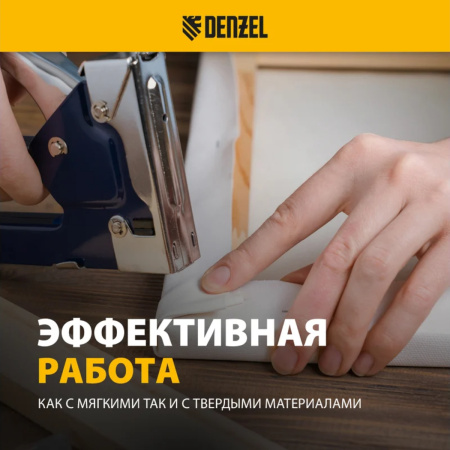 Скобы, 8 мм, для мебельного степлера, тип 53, 2000 шт.// Denzel