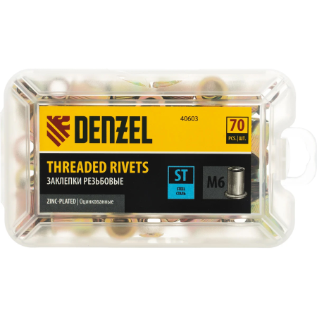 Заклепки резьбовые, стальные, оцинкованные, М6, пластиковый кейс, 70 шт.// Denzel