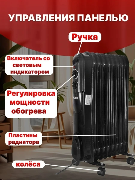 Масляный радиатор ОМПТ- 9НЧ Ресанта