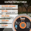 Круг алмазный 125х22 мм по керамике сплошн. тонкий GEPARD, арт.GP0819-125