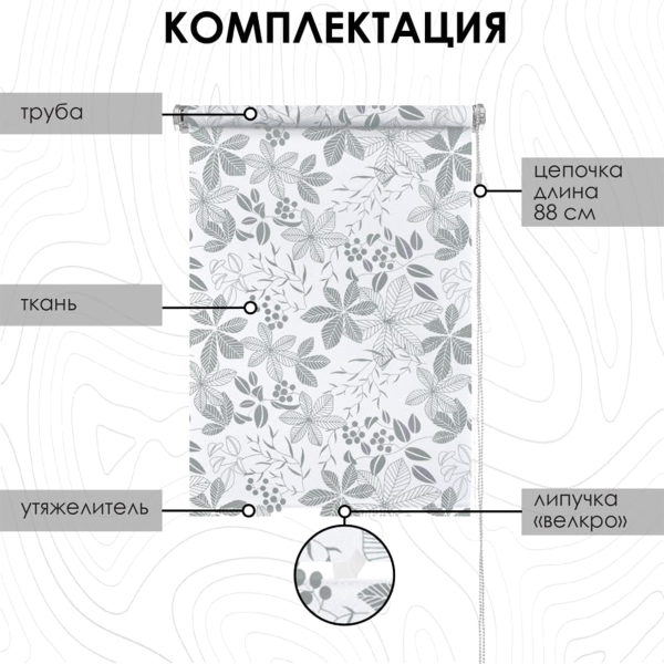 Штора рулонная Торонто серый 57х160 см 7514057160 Штора рулонная Торонто серый 57х160 см 7514057160