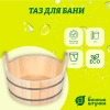 Ушат шайка Банные штучки, 15 л липа 03595