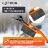 Щетка автомобильная для снега 54см со скребком STARTUL STANDART (ST9080-02)