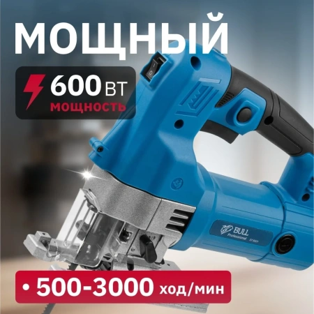 Лобзик электрический BULL ST 6501 600 Вт, 500-3000 ход/мин, до 110 мм