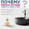 Пена для рук CJ LION, Aikekute с экстрактом персика 250гр с дозатором
