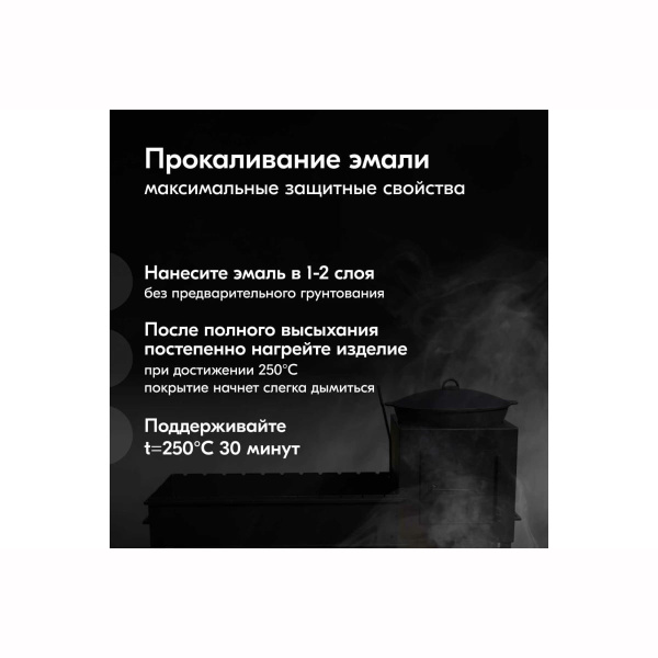 Эмаль KU-5122 термостойкая для мангалов (черная),520мл