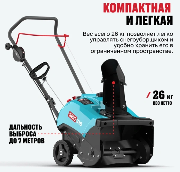 Машина снегоуборочная ALTECO SBG 318