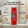 Гель для душа Old Spice  Wolfthorn 250мл