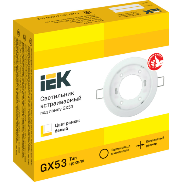 Светильник встраиваемый под лампу GX53 белый IEK LUVB0-GX53-1-K01