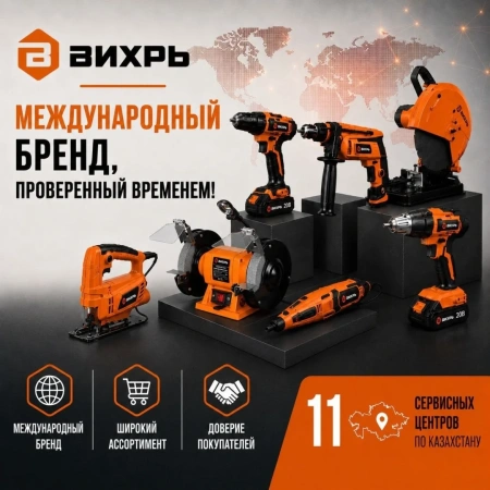 Реноватор аккумуляторный АМФИ-20Li (в комплекте 1 АКБ и ЗУ) ЕА+ Вихрь