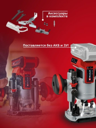Фрезер аккумуляторный Einhell TP-RO 18 Set Li BL - Solo (4350410)