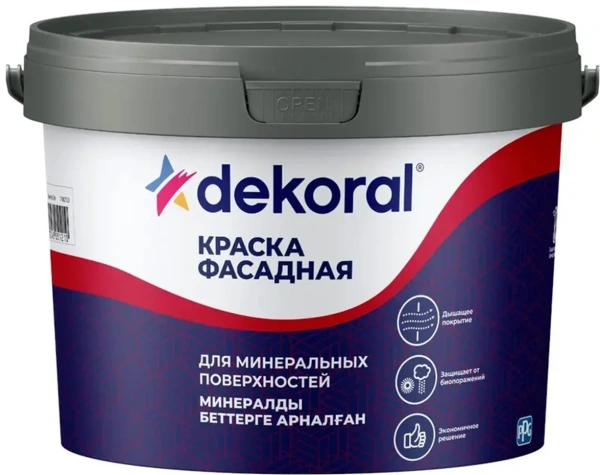 Dekoral Blue Краска фасадная C 2,5л