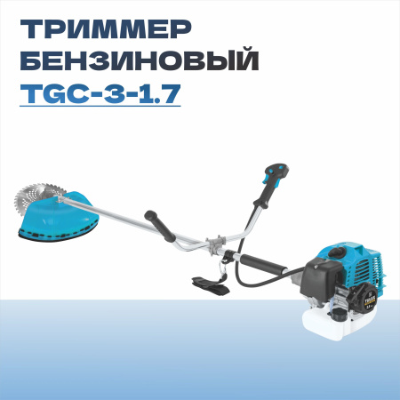 Триммер бензиновый TULEX TGC-3-1.7,52 куб.см,0-3200 об/мин,V топлив.бака 1,2л, леска/нож/диск, 1700В