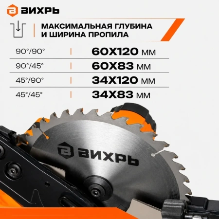 Пила торцовочная ПТ-210 Вихрь