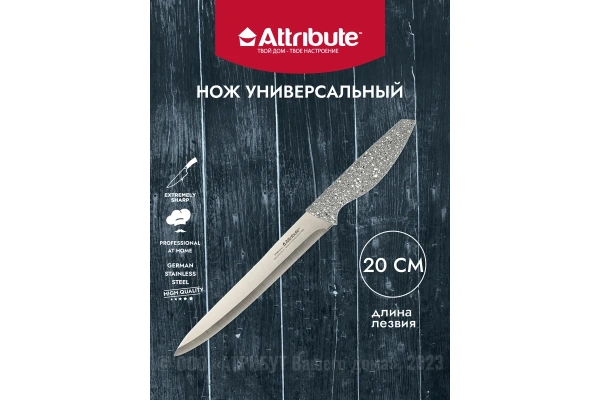 Нож универсальный ATTRIBUTE STONE 20см AKS118