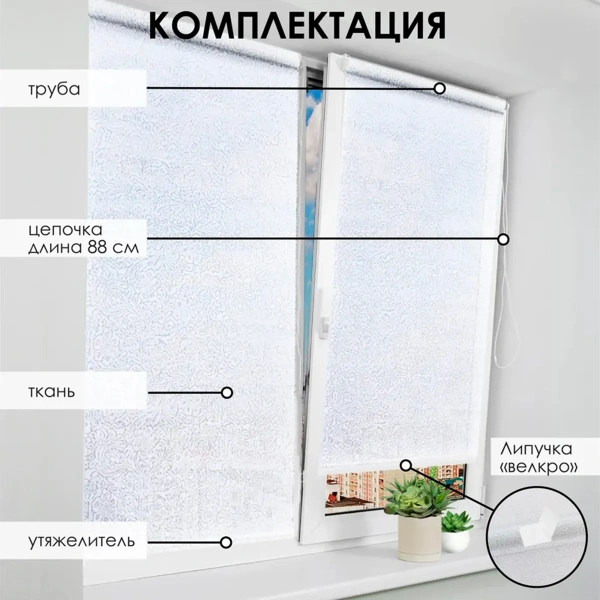 Рулонные шторы Фантом 83х150 см белый 7692083160 Рулонные шторы Фантом 83х150 см белый 7692083160