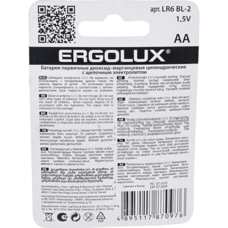 Батарейка пальчиковая Ergolux Alkaline LR6 BL-2 11747