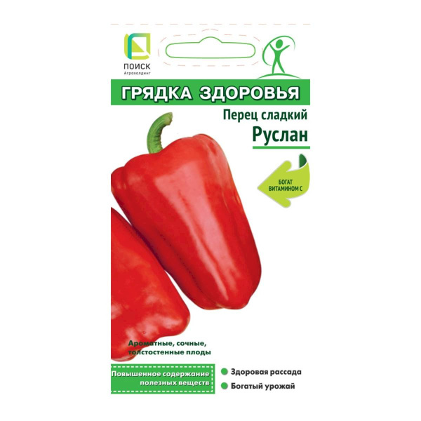Семена Перец сладкий Руслан (А) 0,25гр Поиск