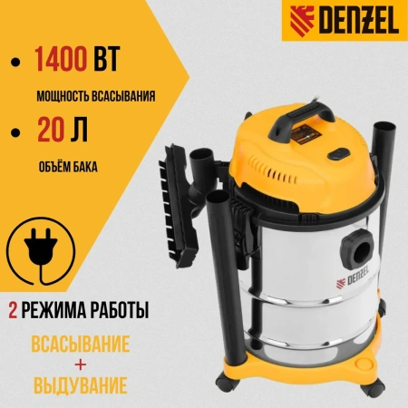Пылесос строительный LVC15, 1200 Вт, бак 15 л, шланг 2 м// Denzel