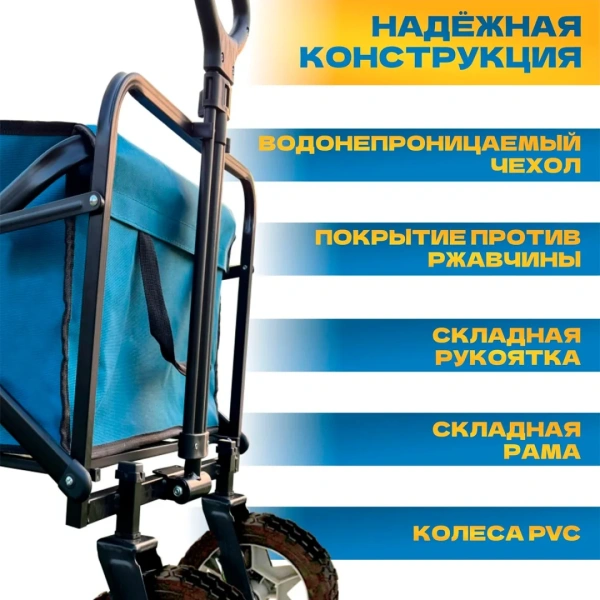 Тележка хозяйственная TULEX 4324, полиэстер с покрытием из ПВХ